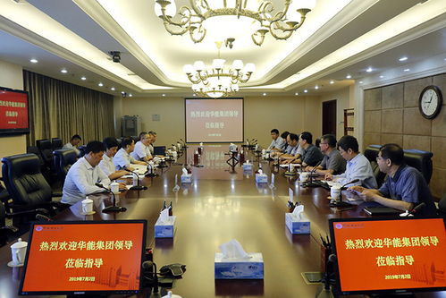 楊勇平校長會見中國華能集團清潔能源技術研究院許世森董事長，共商新興能源技術研發合作